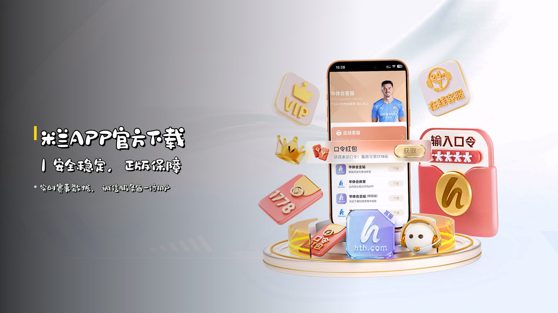 <strong>米兰APP官方下载</strong>｜安全稳定，正版保障